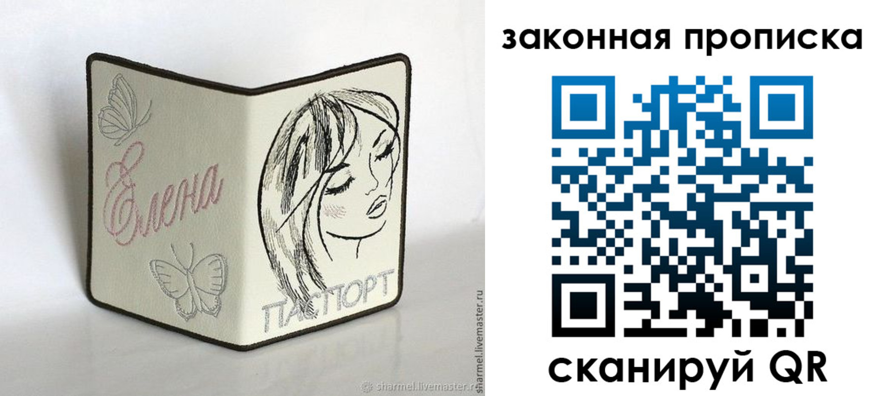 временная регистрация недорого в Кудрово