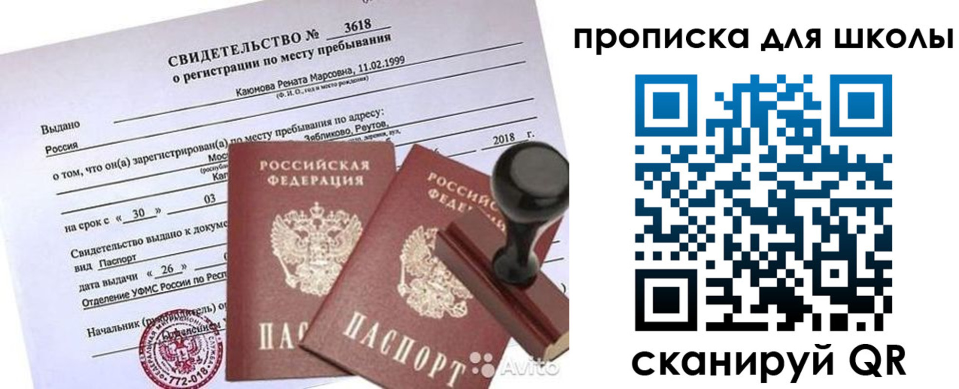 временная регистрация 2025 в Кудрово