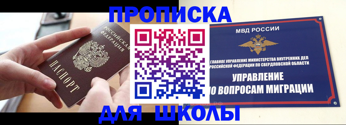 временная регистрация недорого в Кудрово