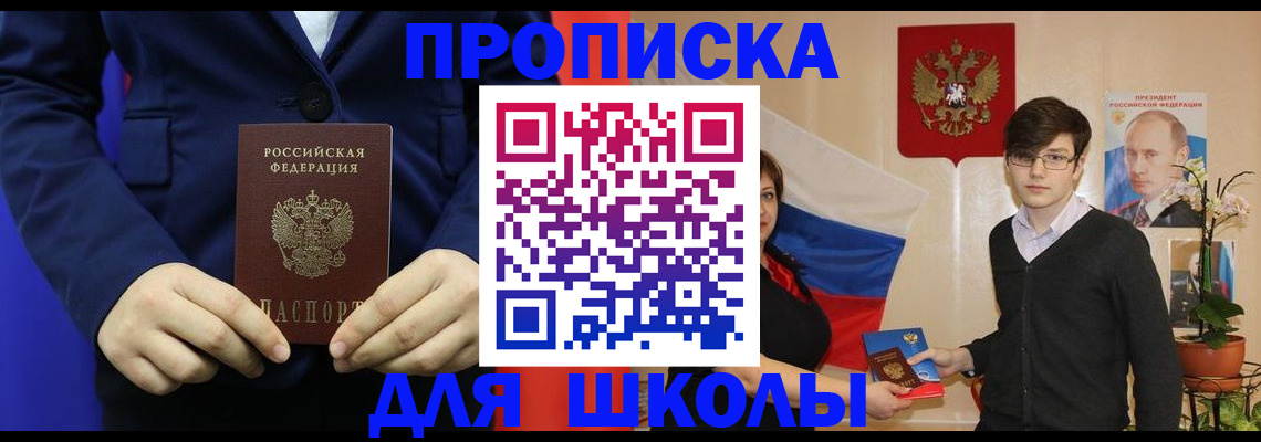 временная регистрация купить в Кудрово