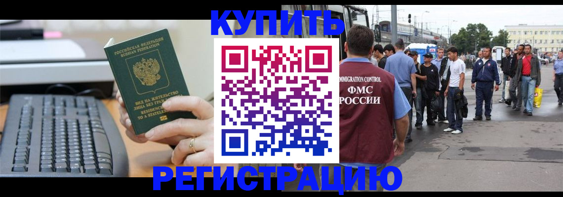 прописка ребенка в Кудрово