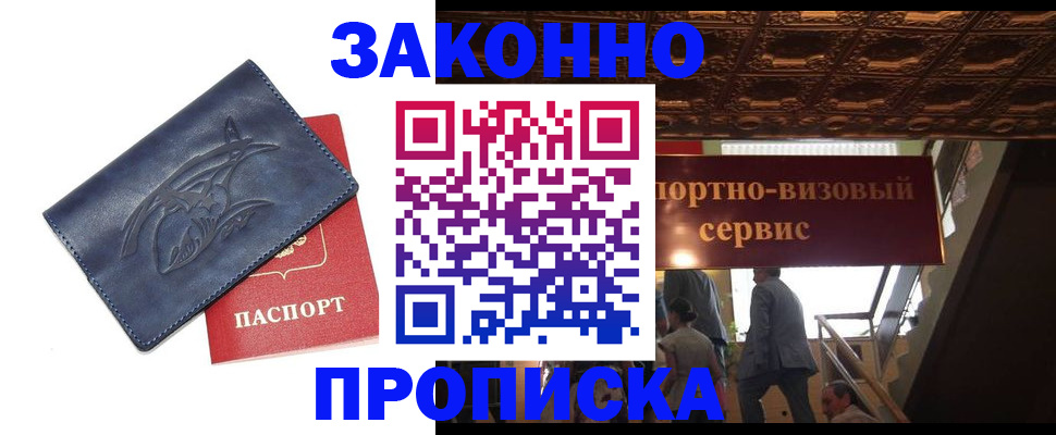 прописка поиск в Кудрово
