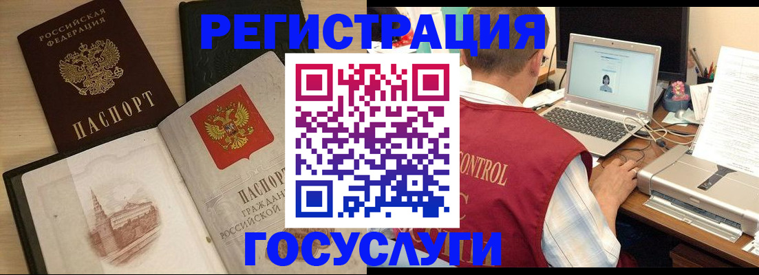 временная регистрация собственник в Кудрово