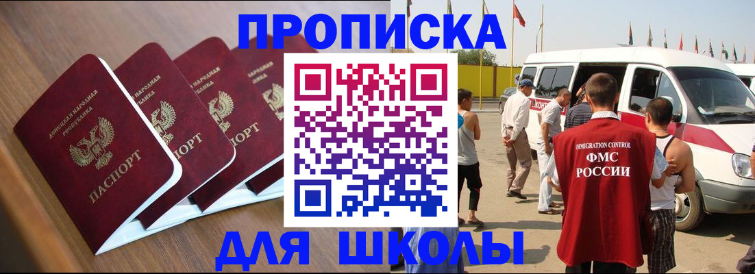 временная регистрация купить в Кудрово